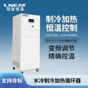 流體溫控系統(tǒng)在反應器領域中的應用