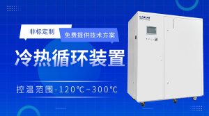多臺反應(yīng)釜控溫裝置知多少