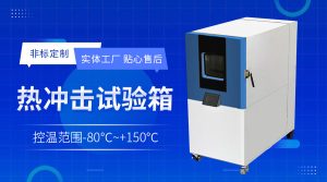 工業(yè)級(jí)半導(dǎo)體老化測(cè)試chamber結(jié)構(gòu)優(yōu)化與長(zhǎng)期穩(wěn)定運(yùn)行的技術(shù)實(shí)現(xiàn)