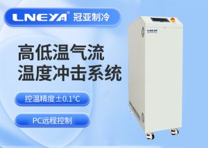 光模塊高低溫測(cè)試設(shè)備穩(wěn)定運(yùn)行要考慮哪些