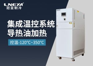 制冷制熱循環(huán)機在生產(chǎn)中滿足復雜工藝控溫需求