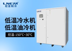 變頻冷凍機配套化工反應罐低溫制冷技術(shù)解析