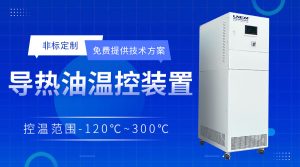 模溫機在注塑行業(yè)的溫度控制策略與故障排查