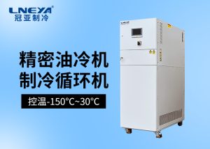 雙通道水冷機(jī)Dual Channel Chiller在材料改性中的應(yīng)用