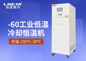 工業(yè)冷水機丨冷水機助力醫(yī)藥化工材料多場景制冷應用