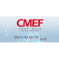 展現光學風采-激埃特誠邀您共襄第90屆中國醫(yī)療器械博覽會