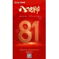 壯我華夏--熱烈慶祝中國人民解放軍建軍98周年