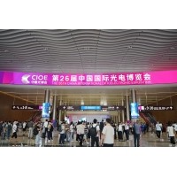光電盛會揭幕，激埃特光電閃耀CIOE2025首日！